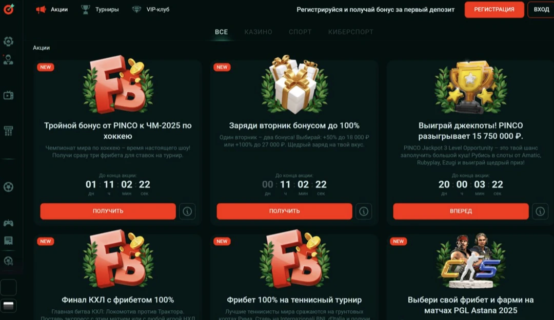 Пинко казино – официальный сайт Pinco Casino Пинко казино – официальный сайт Pinco Casino
